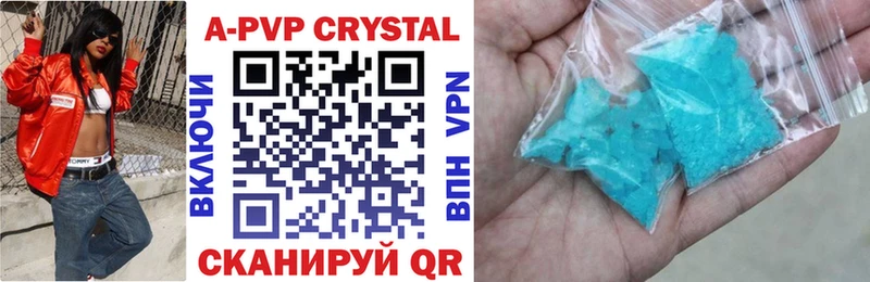 Купить закладки  Рубцовск  APVP Соль 