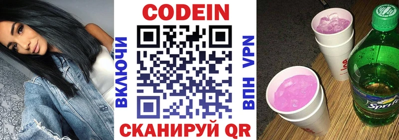 Купить закладки  Рубцовск  Кодеин Purple Drank 