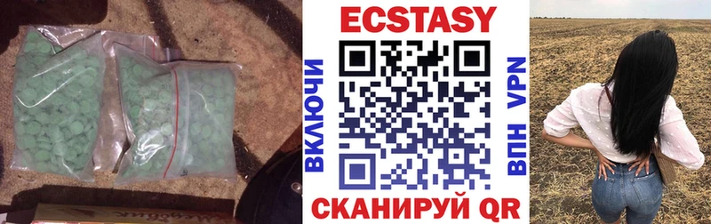 Купить закладки  Рубцовск  ЭКСТАЗИ диски 
