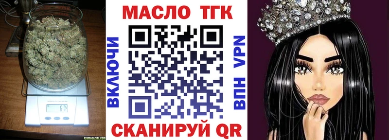 Купить закладки  Рубцовск  ТГК концентрат 